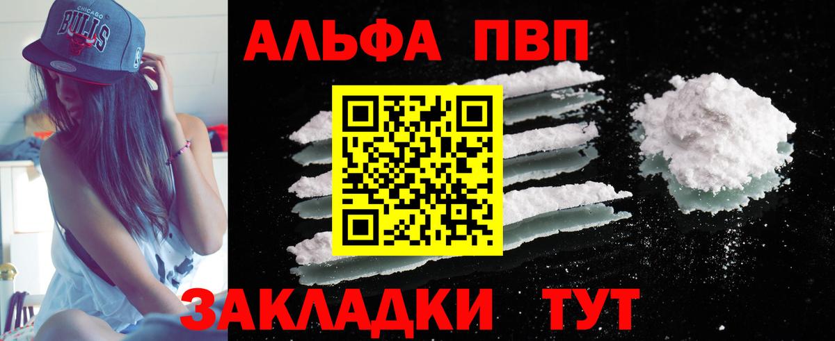 Alfa_PVP  APVP Соль  Вход с VPN  Alpha-PVP СК  Сосновый Бор 
