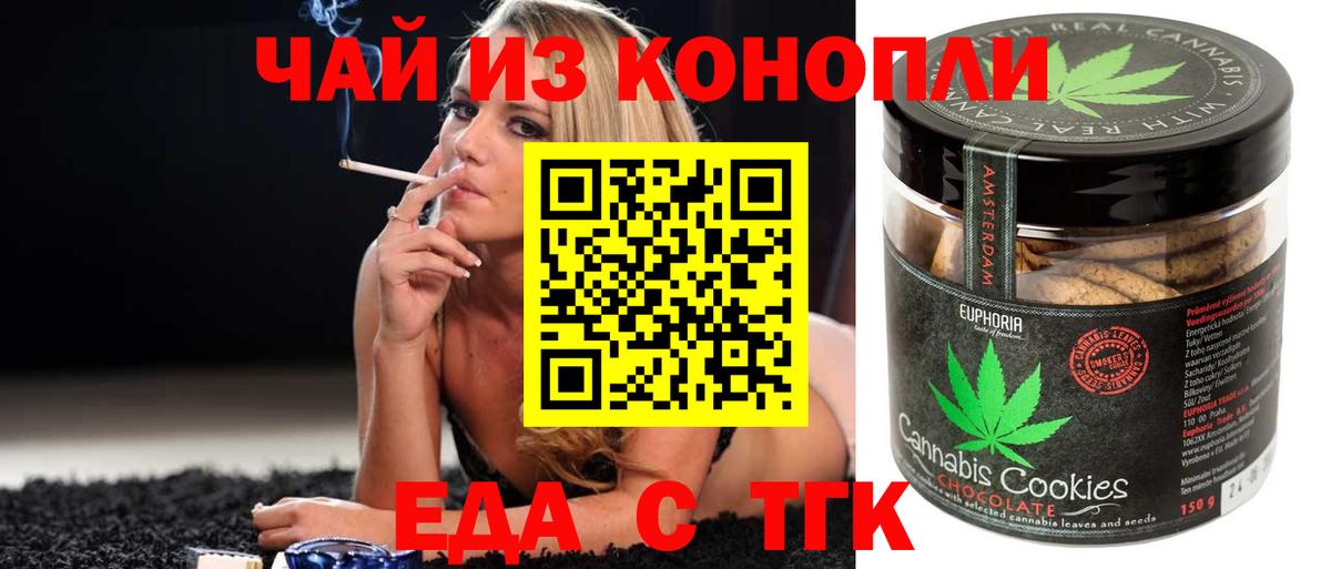 Сосновый Бор  Печенье с ТГК марихуана  Вход с VPN 