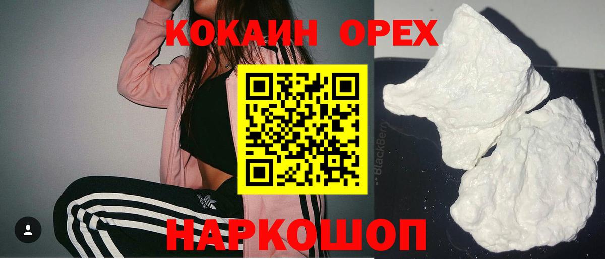 Cocaine Fish Scale Сосновый Бор