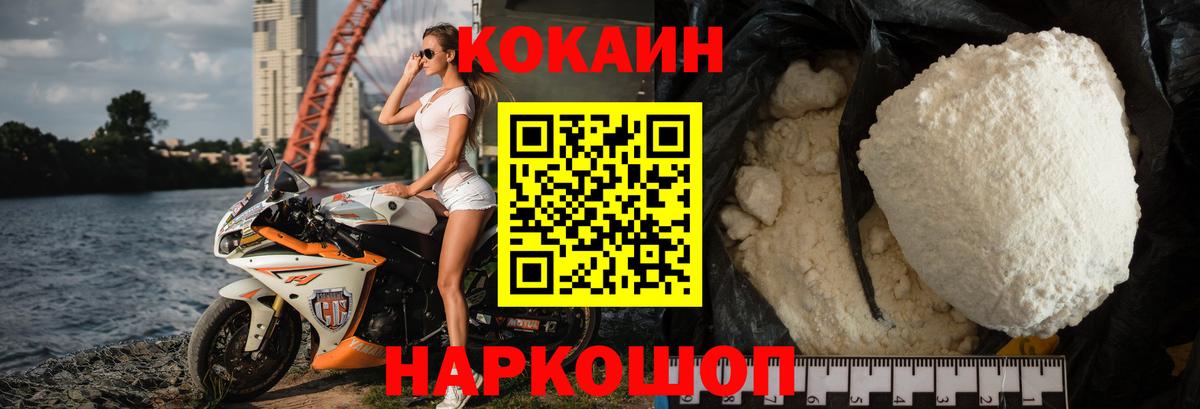 Сосновый Бор  COCAIN  Вход с VPN  Кокаин 98% 