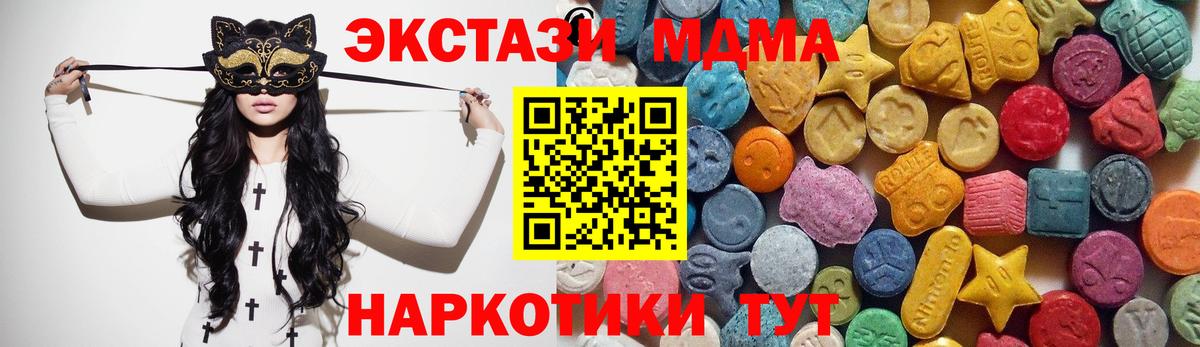 ЭКСТАЗИ XTC Сосновый Бор