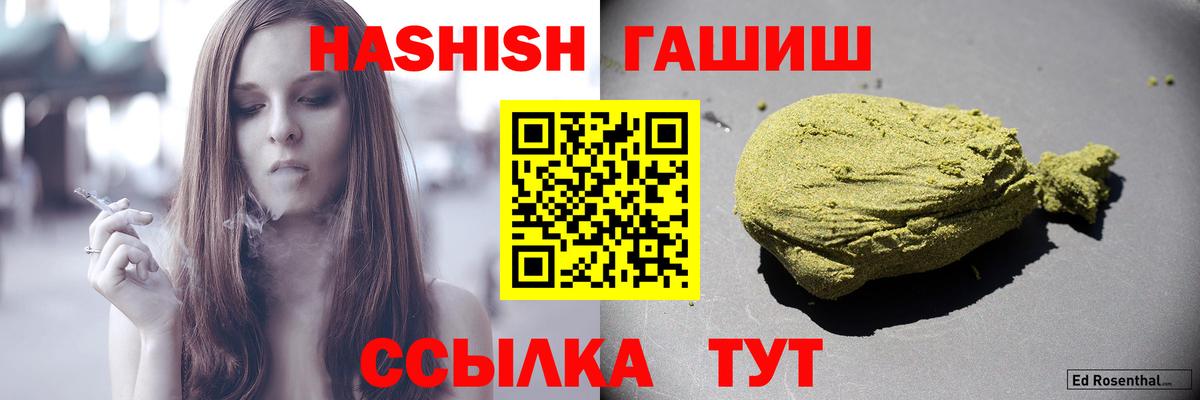 ГАШ индика сатива Сосновый Бор