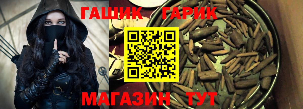ГАШИШ убойный  купить наркотик  Вход с VPN  ГАШ  Сосновый Бор  Гашиш hashish 