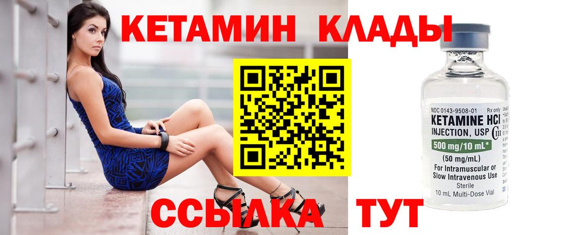КЕТАМИН ketamine  Вход с VPN  Сосновый Бор  КЕТАМИН VHQ 