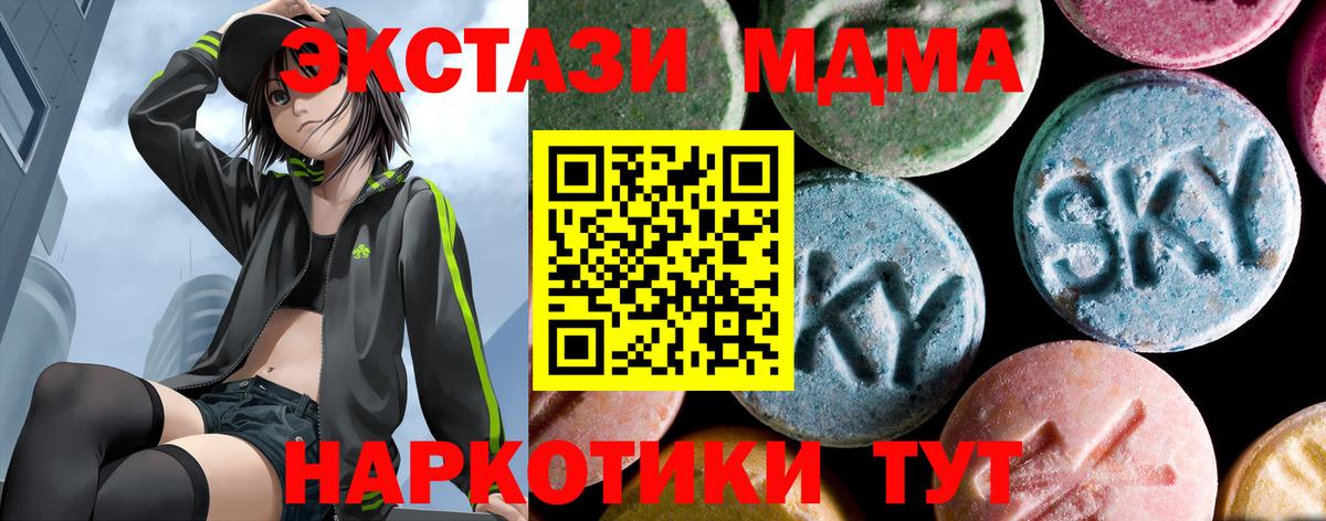 MDMA VHQ  MDMA crystal  Вход с VPN  Сосновый Бор 