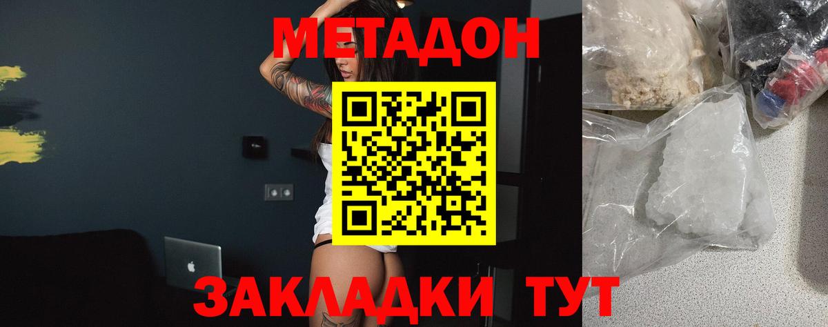 Метадон белоснежный  даркнет формула  МЕТАДОН мёд  Сосновый Бор  Вход с VPN 