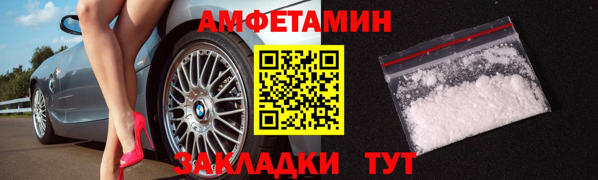 Метамфетамин пудра Сосновый Бор