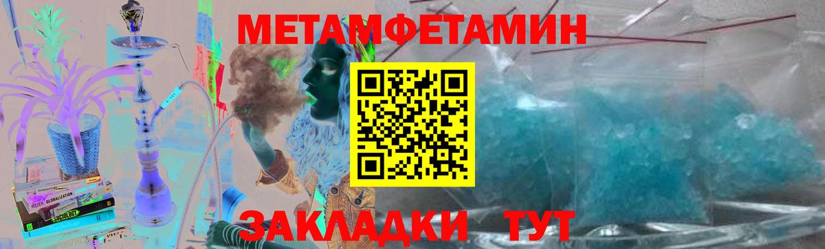 МЕТАМФЕТАМИН Methamphetamine  МЕТАМФЕТАМИН Methamphetamine  Сосновый Бор  Вход с VPN 